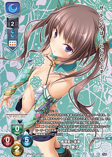 義理堅い後輩 平坂 景子(KR) 【LO-6578KR】